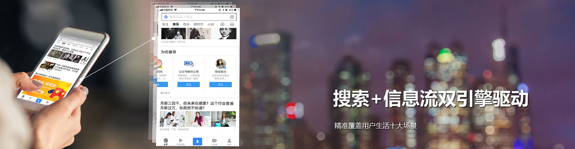 达州信息流优化师